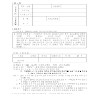 근로자근로계약서(격일2교대) 근로자근로계약서(격일2교대)